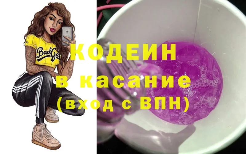 где можно купить наркотик  hydra   Кодеиновый сироп Lean Purple Drank  Карталы 